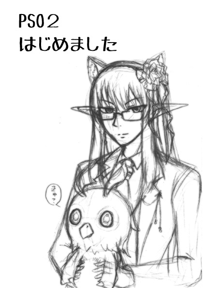 【PSO2】アルクロム -飛展の会再録本-【PDF版】