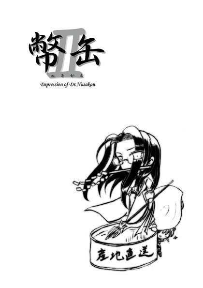 【サガフロ】幣缶1~4【無料配布本】