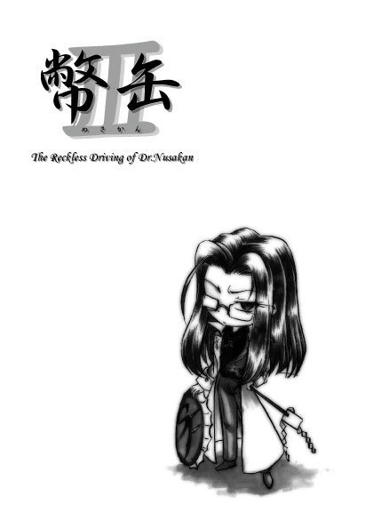 【サガフロ】幣缶1~4【無料配布本】