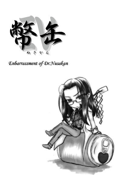 【サガフロ】幣缶1~4【無料配布本】