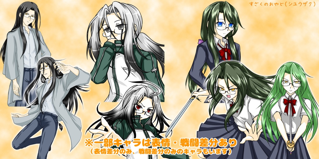 【無料配布】立ち絵素材【第2弾】