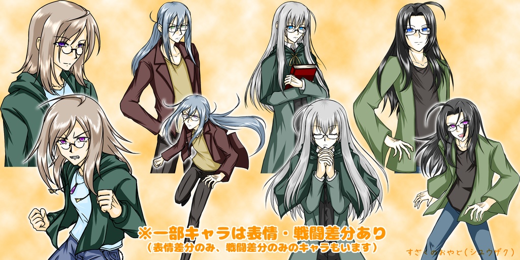 【無料配布】立ち絵素材【第2弾】