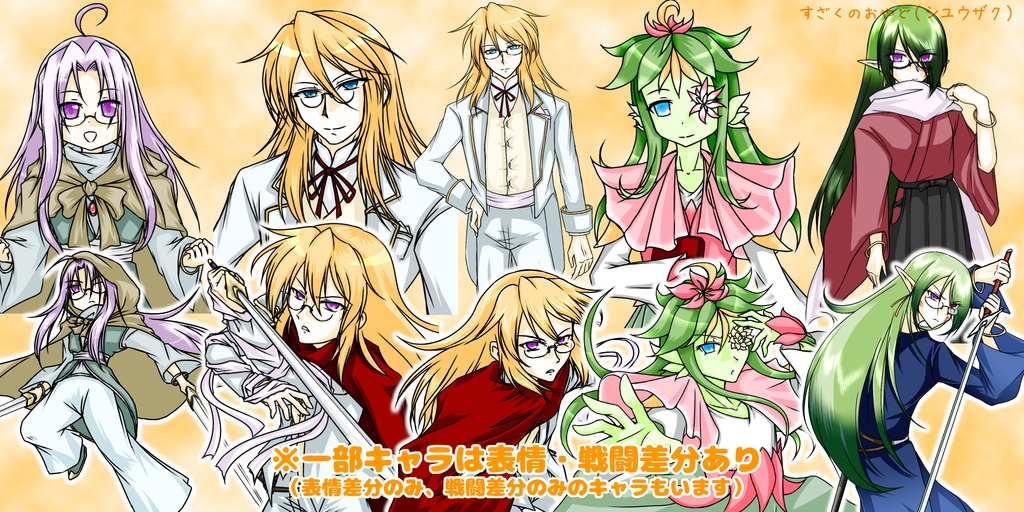 【無料配布】立ち絵素材【第3弾】