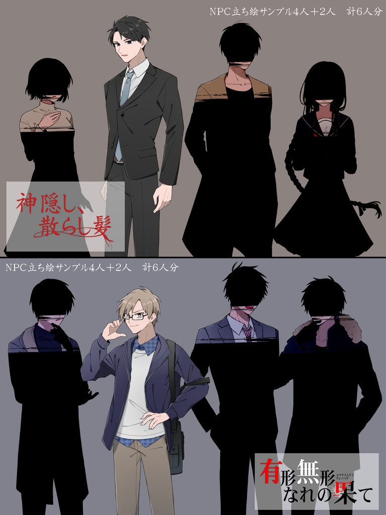 【CoCシナリオ】長髪探索者限定シナリオセット