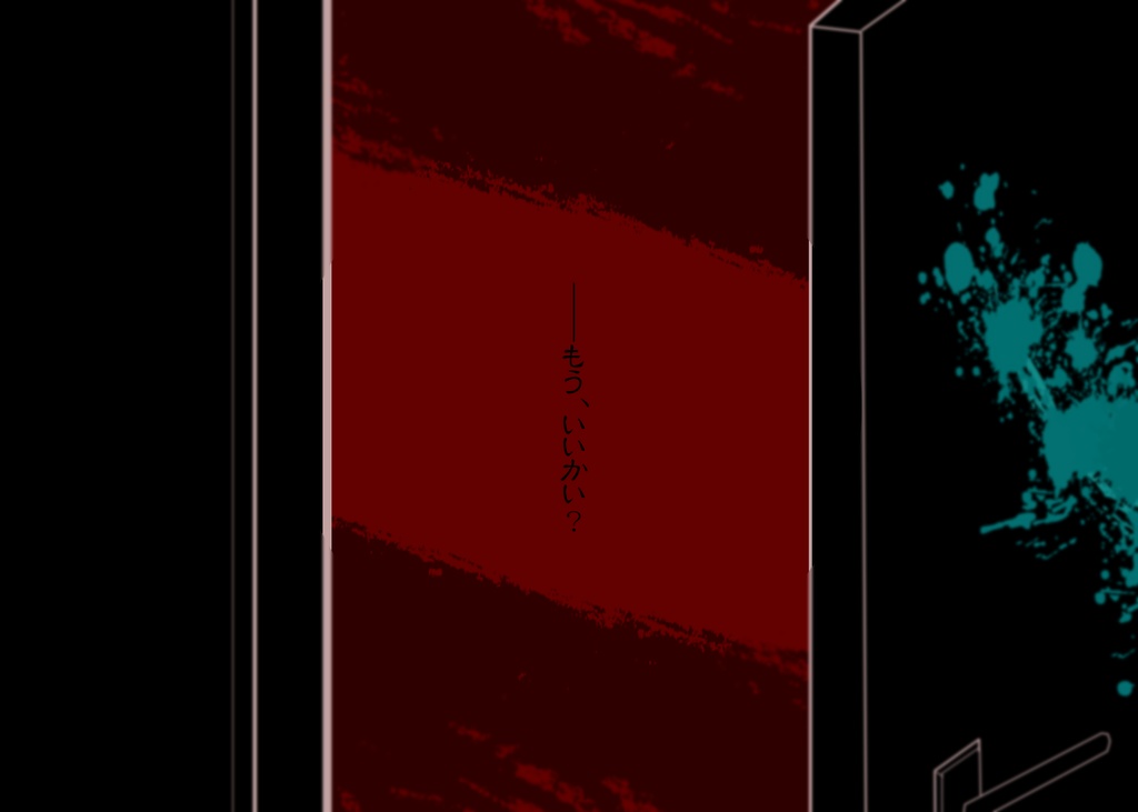 【CoCシナリオ】神隠し、散らし髪