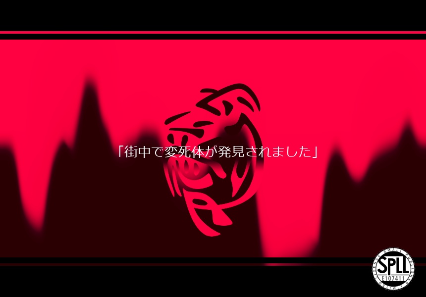 【CoCシナリオ】溶愛【SPLL:E107411】