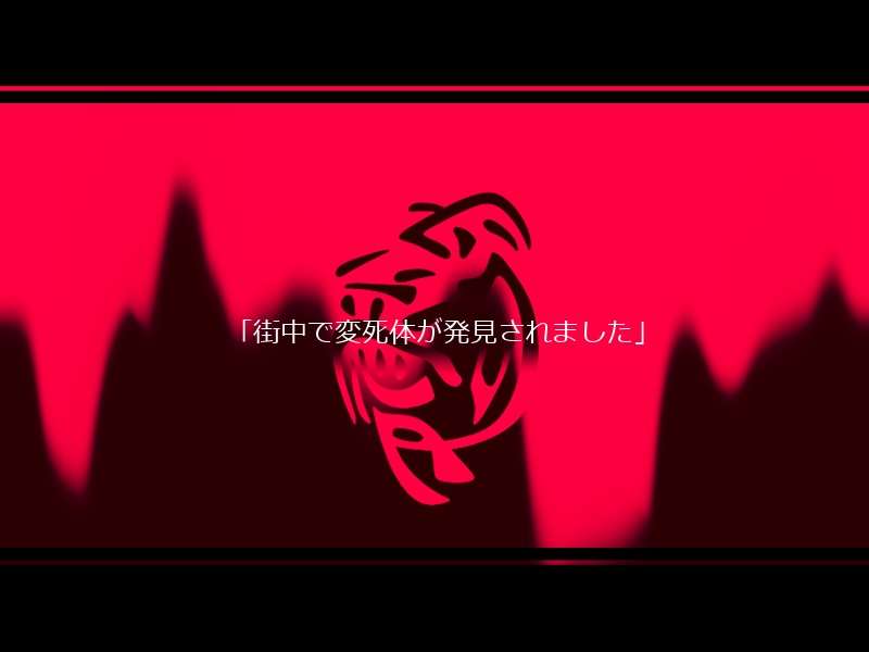 【CoCシナリオ】溶愛【SPLL:E107411】