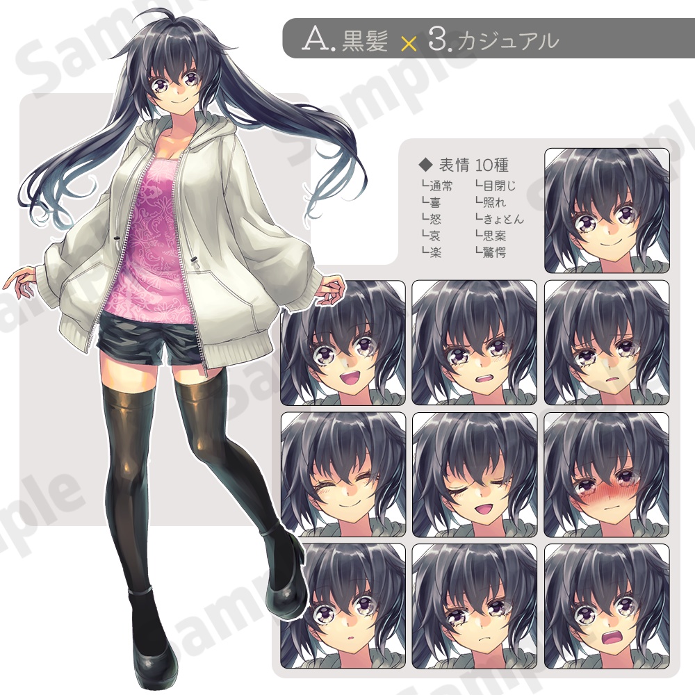 【全身立ち絵素材 01】