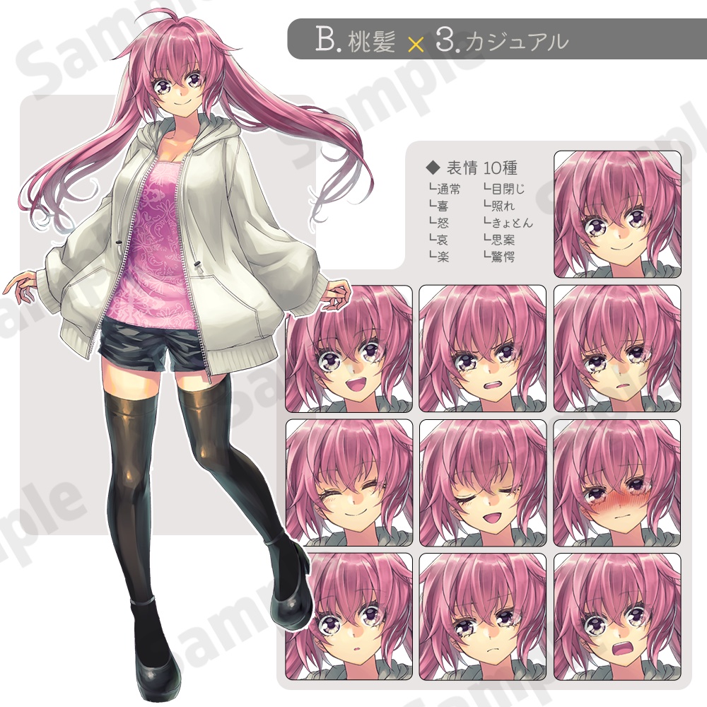 【全身立ち絵素材 01】