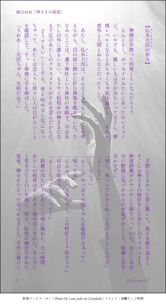 いよなん第2号(テーマ:夜)