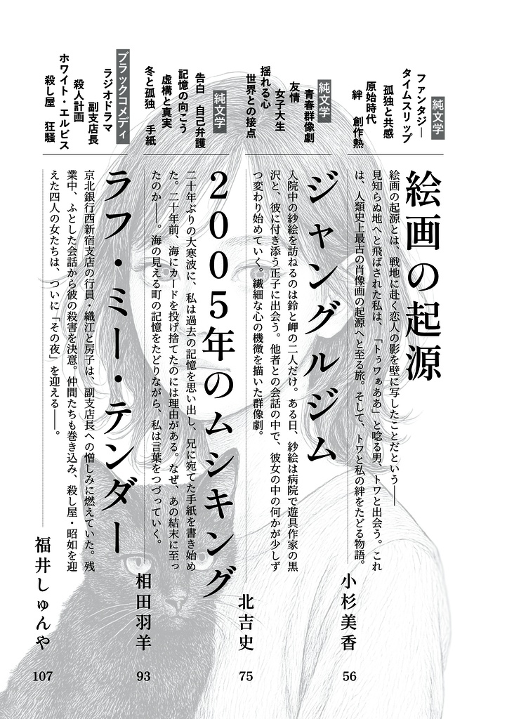 【5/11文フリ新刊】いよなん第3号