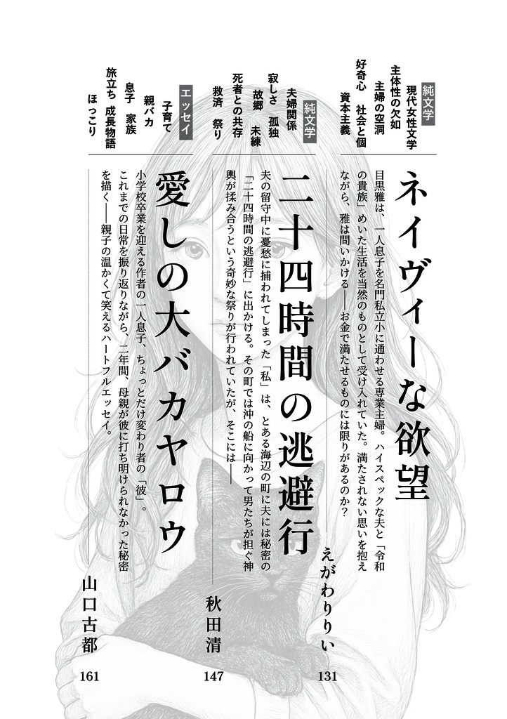 【5/11文フリ新刊】いよなん第3号
