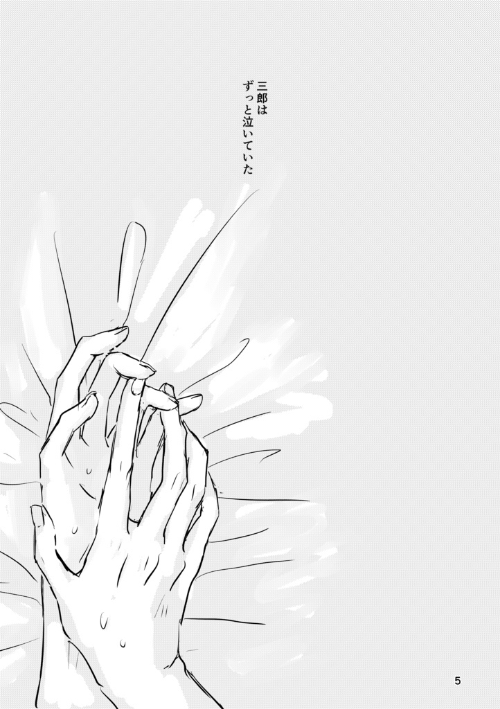 強がりと嘘つき