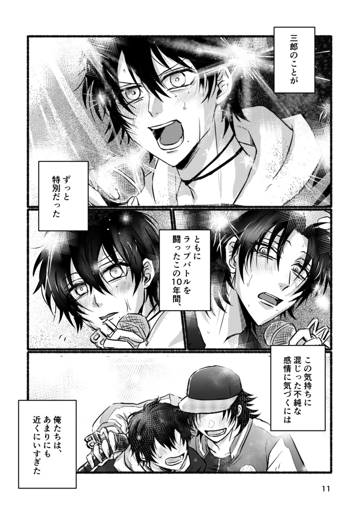 強がりと嘘つき