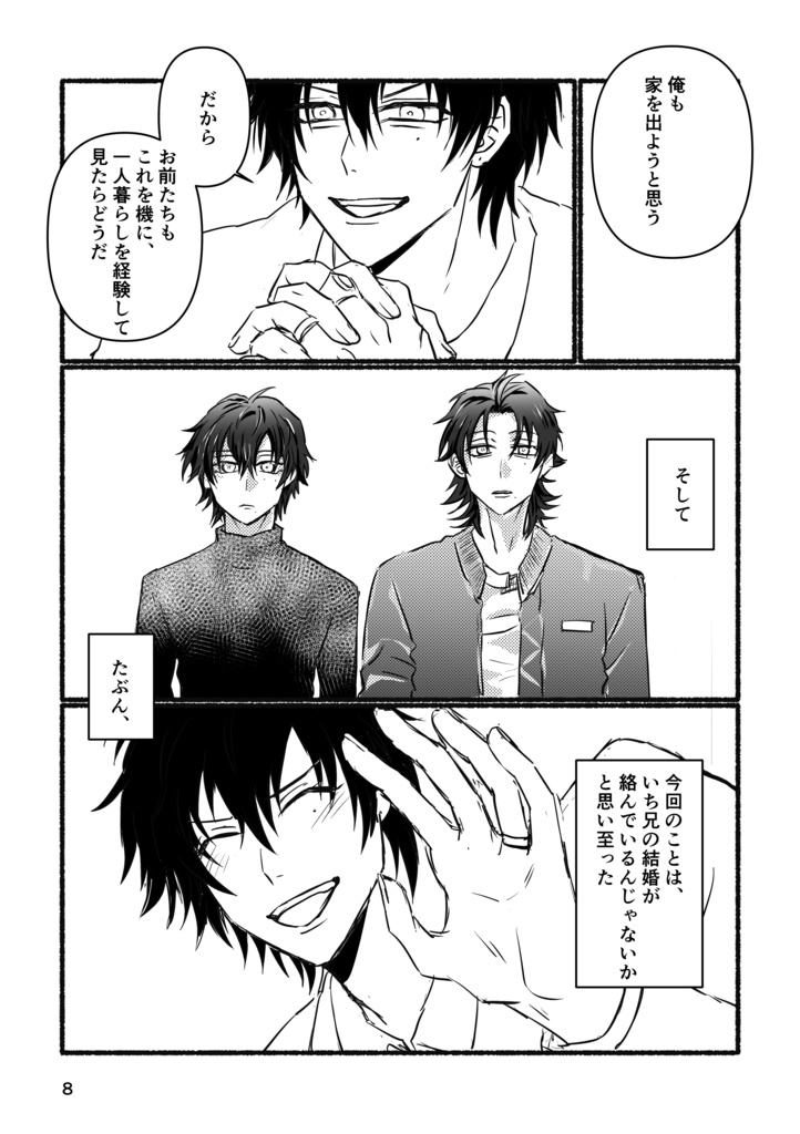 強がりと嘘つき