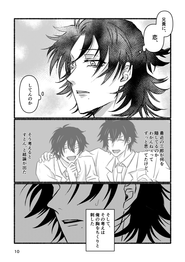 強がりと嘘つき