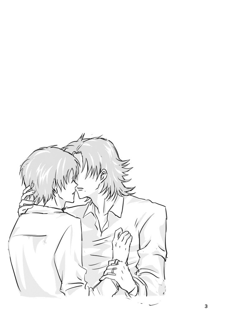 強がりと嘘つき