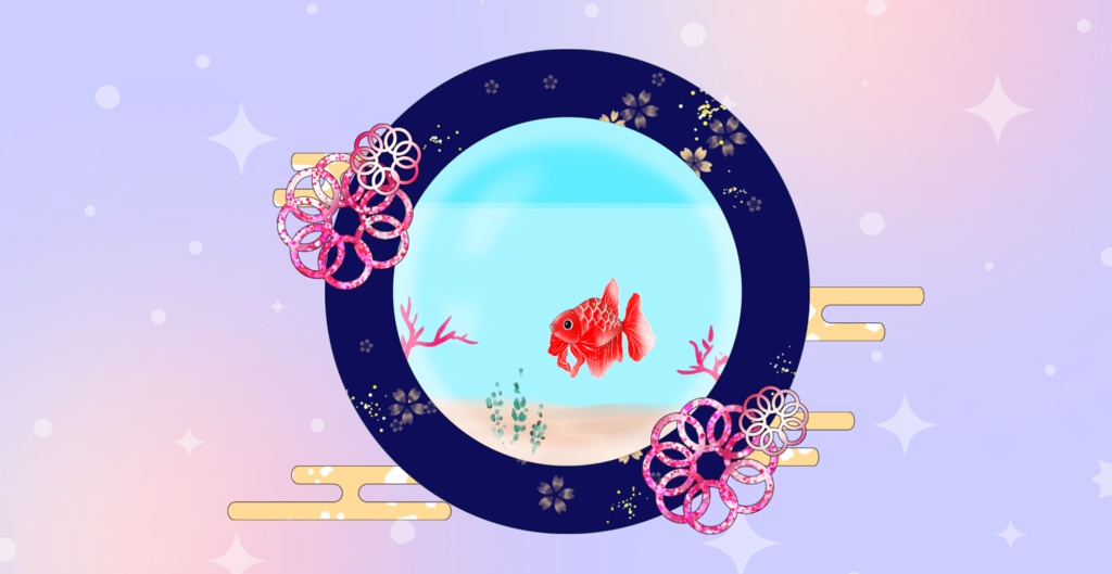 金魚の水槽