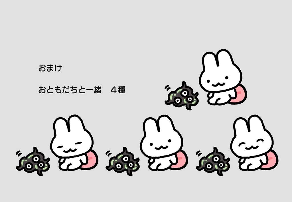 KPさん用うさぎコマ素材