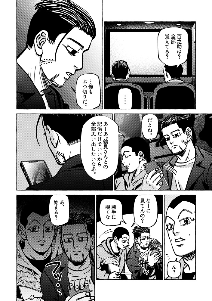 トワイライトシアター