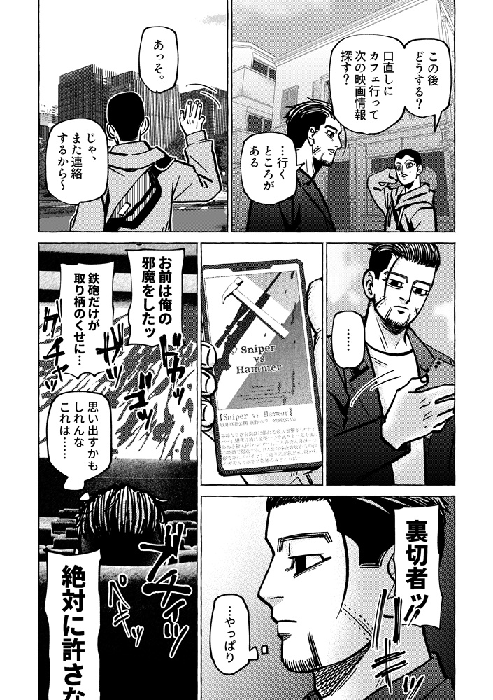 トワイライトシアター