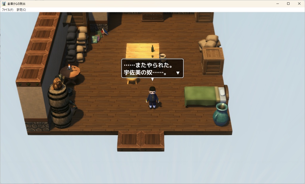 倉庫からの脱出