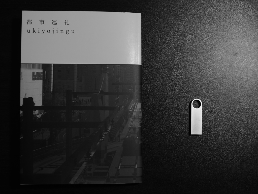 都市巡礼(新編集版)