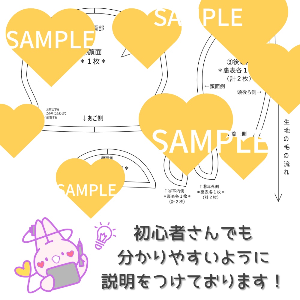 推しぬい作りに!19cm韓国ぬい風型紙【DL販売・作り方動画あり】