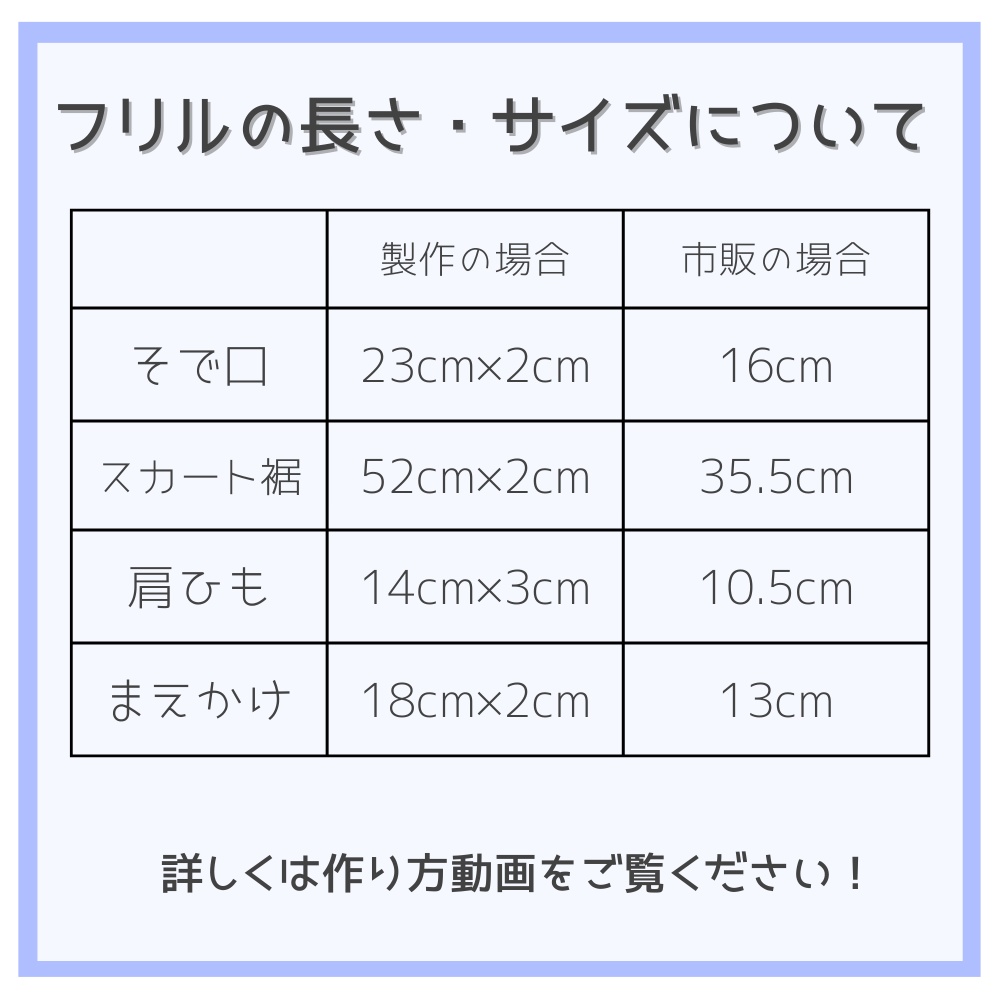 募集企画採用デザインぬい服型紙【テーマ:和風ロリータ*パンツタイプに変更可】