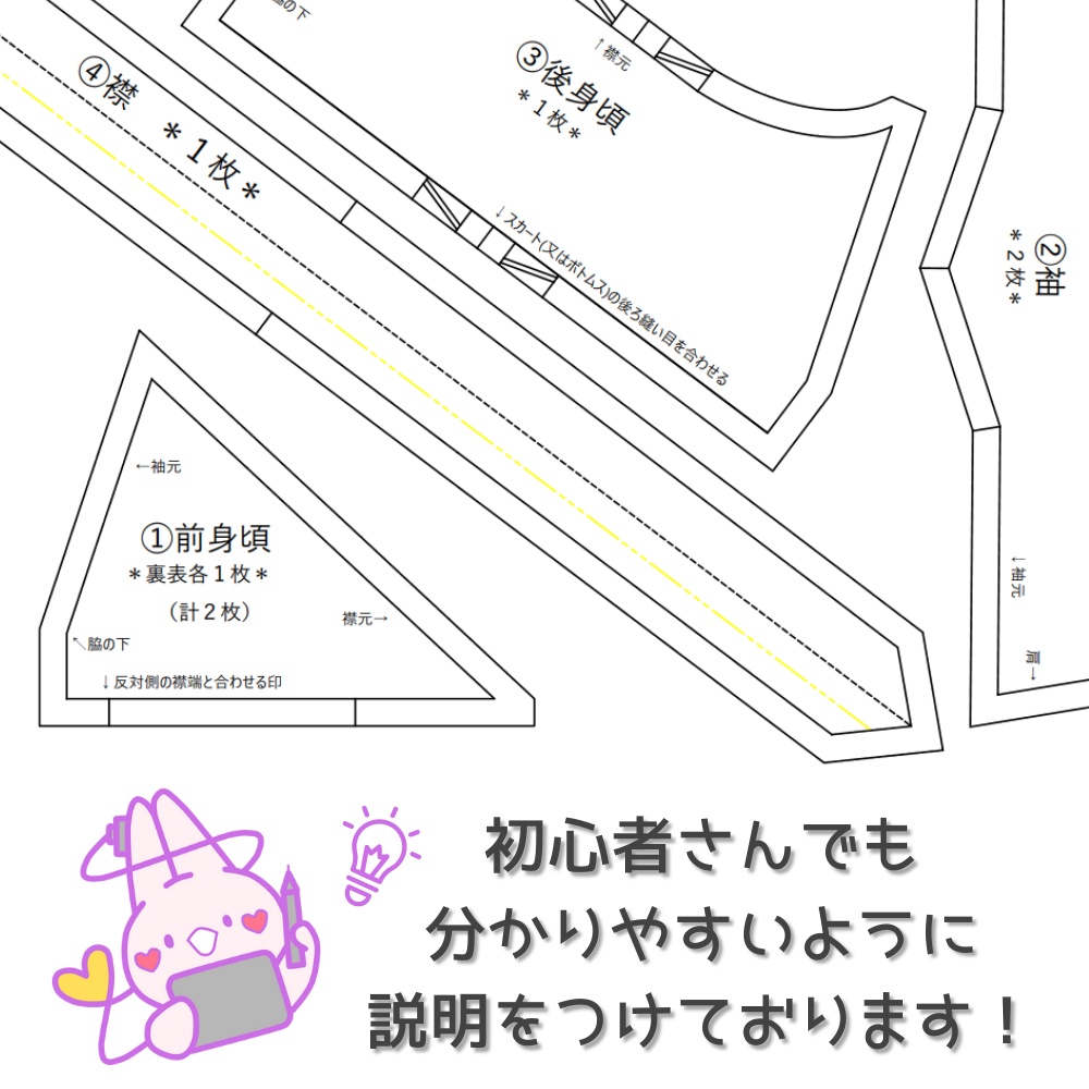 募集企画採用デザインぬい服型紙【テーマ:和風ロリータ*パンツタイプに変更可】