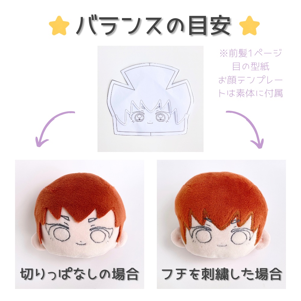 ぬいぐるみ前髪型紙カタログ100*19cm韓国ぬい風用【平面タイプ】DL販売