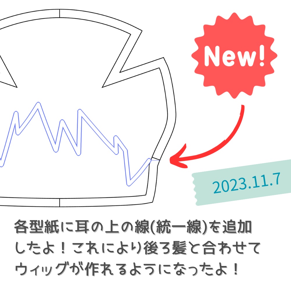 ぬいぐるみ前髪型紙カタログ100*19cm韓国ぬい風用【平面タイプ】DL販売