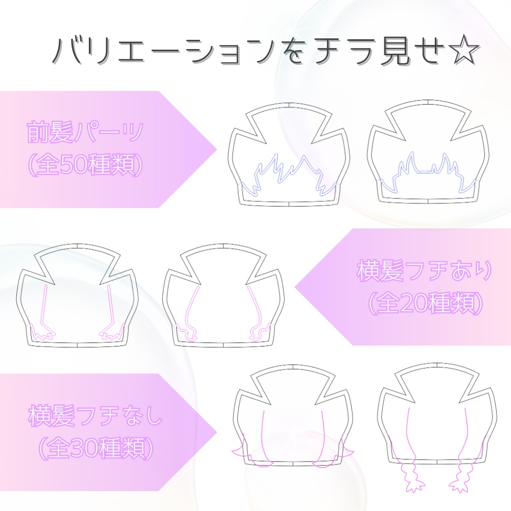 ぬいぐるみ前髪型紙カタログ100*19cm韓国ぬい風用【平面タイプ】DL販売