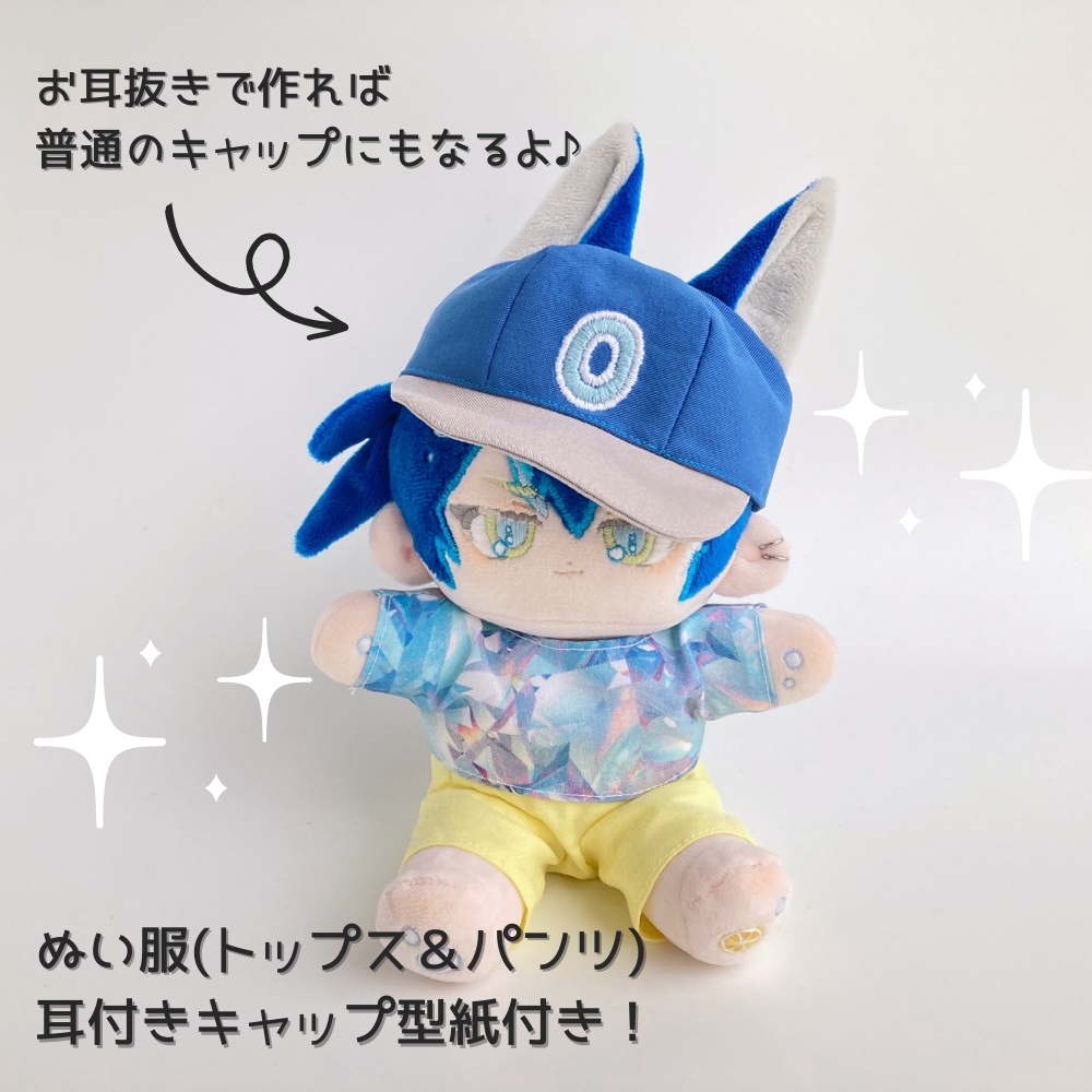 韓国ぬい風型紙用おすわりカスタマイズパーツ*座高16cm【DL販売】