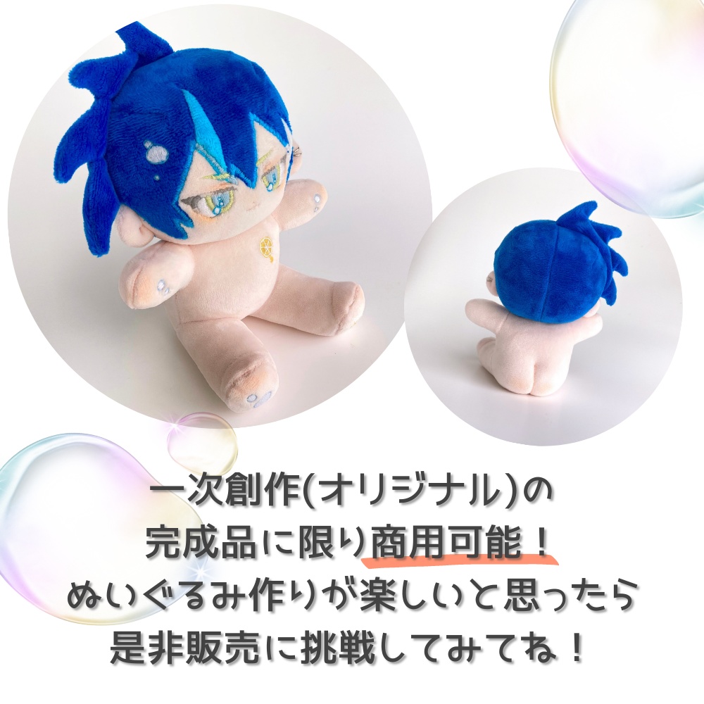 韓国ぬい風型紙用おすわりカスタマイズパーツ*座高16cm【DL販売】