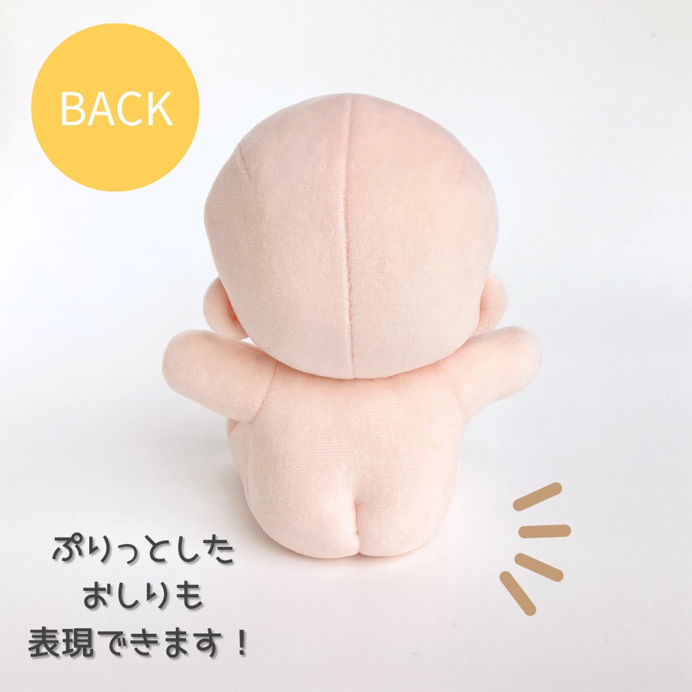 韓国ぬい風型紙用おすわりカスタマイズパーツ*座高16cm【DL販売】