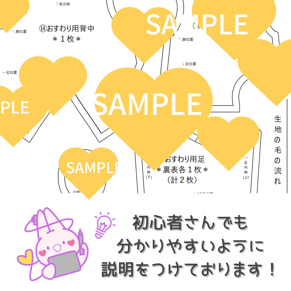 韓国ぬい風型紙用おすわりカスタマイズパーツ*座高16cm【DL販売】