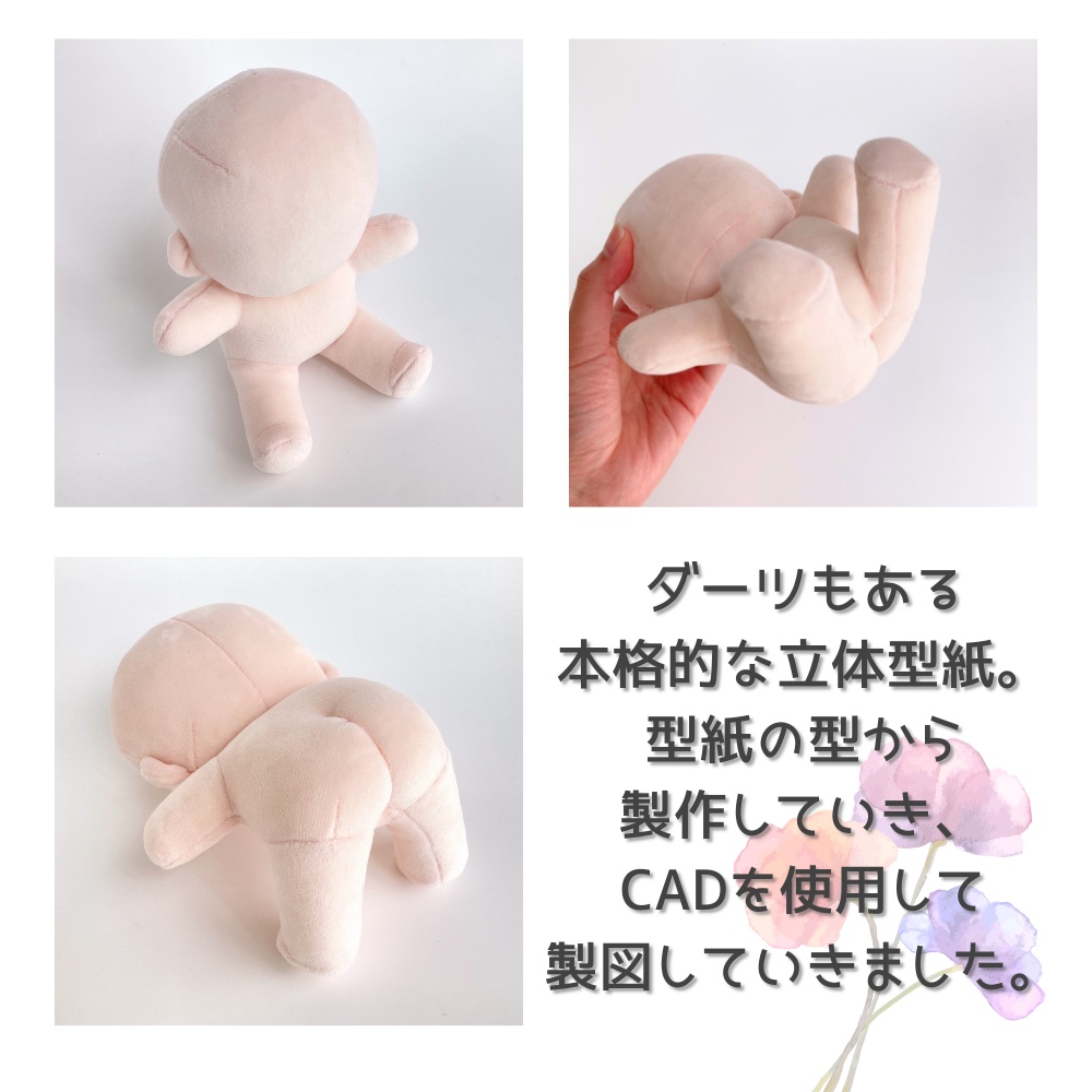 韓国ぬい風型紙用おすわりカスタマイズパーツ*座高16cm【DL販売】