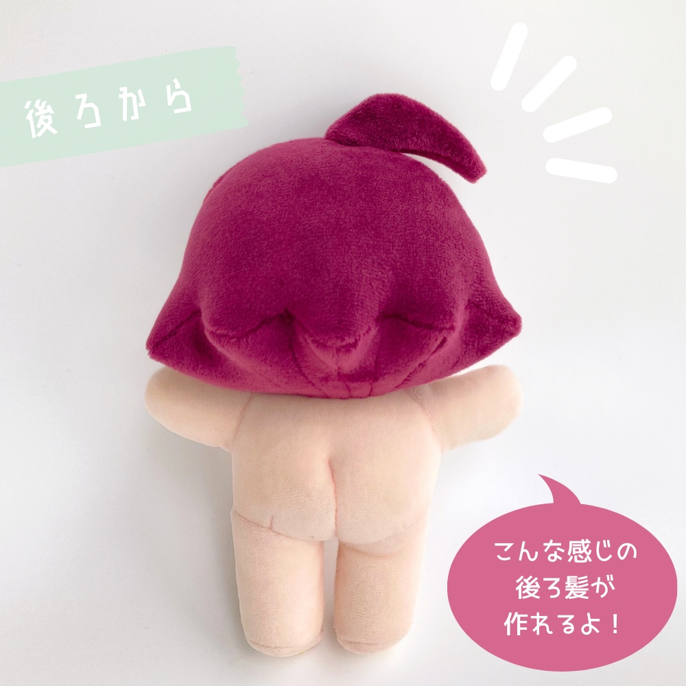 ぬいの髪立体型紙 後ろツンツン髪【19cm韓国ぬい風用カスタマイズヘアDL販売】