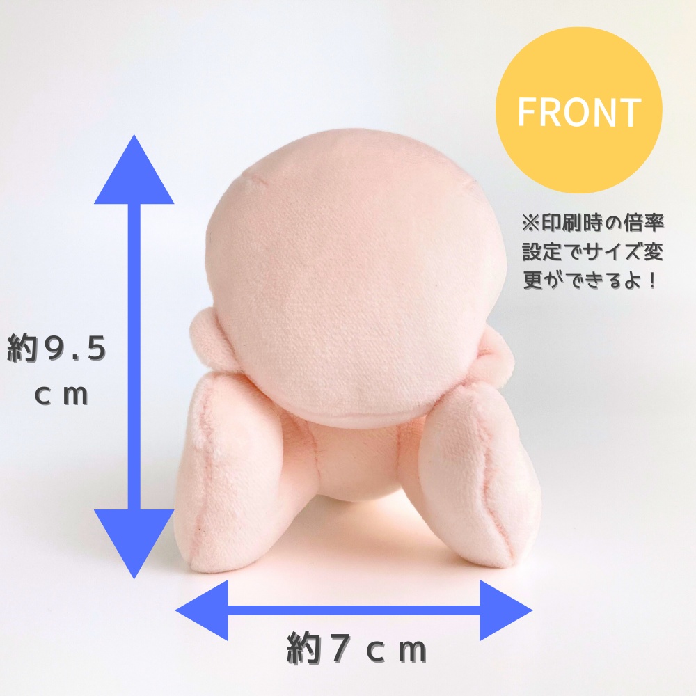 推しで作りたい!18cmくつろぎぬいぐるみ型紙【DL販売・作り方動画あり】