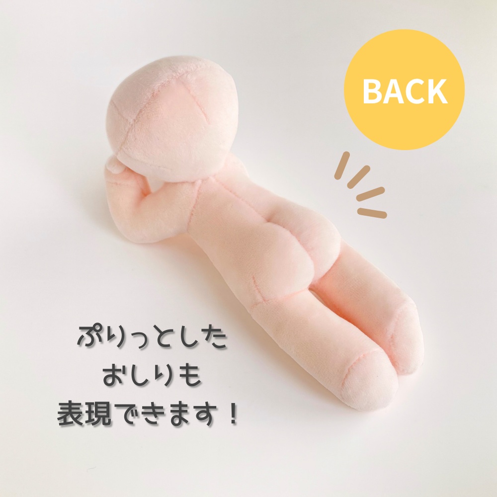 推しで作りたい!18cmくつろぎぬいぐるみ型紙【DL販売・作り方動画あり】