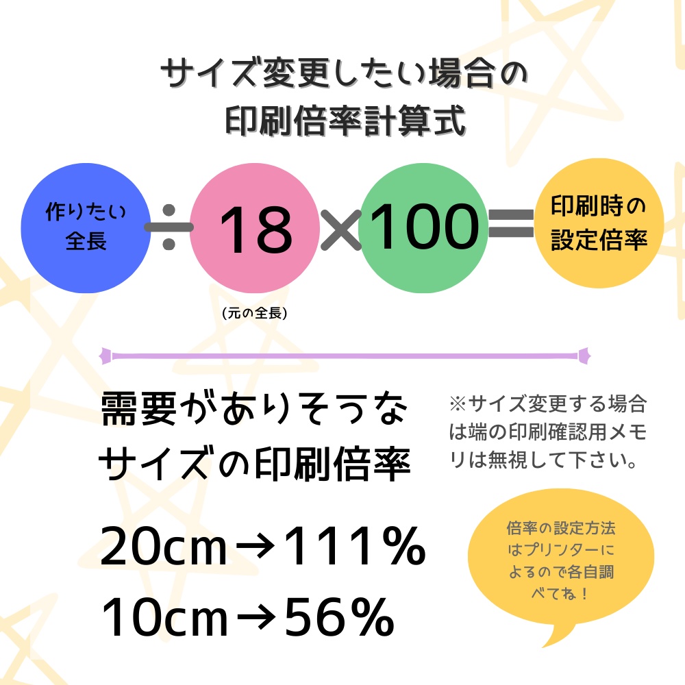 推しで作りたい!18cmくつろぎぬいぐるみ型紙【DL販売・作り方動画あり】