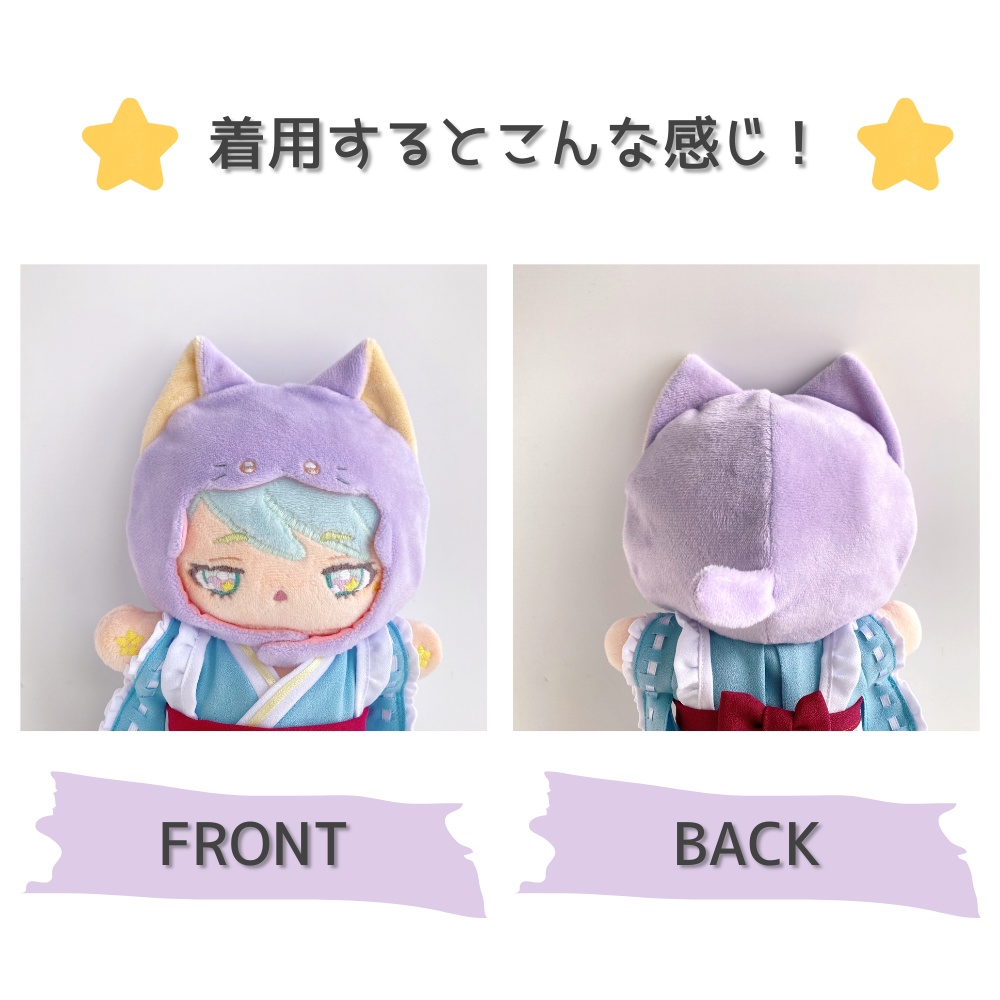 ねこちゃんに食べられるかぶりもの型紙【頭囲約28cm用】