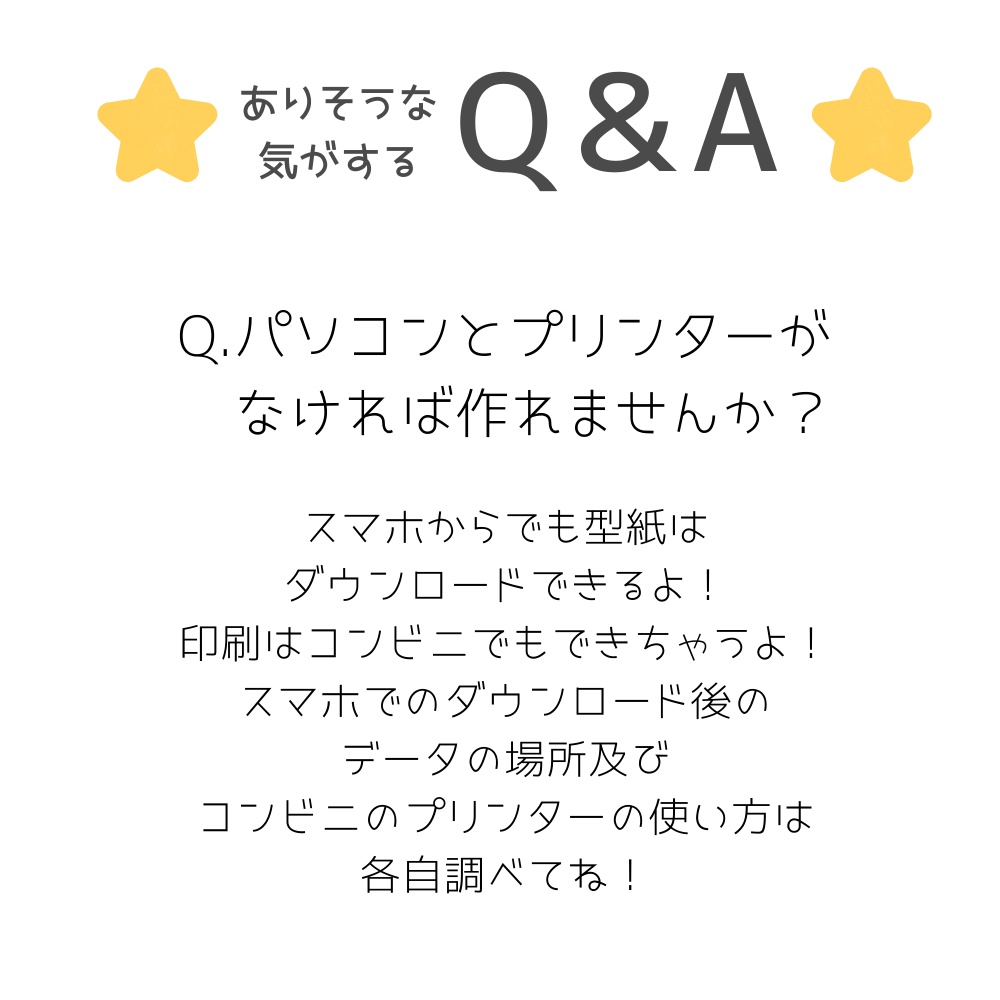 ねこちゃんに食べられるかぶりもの型紙【頭囲約28cm用】