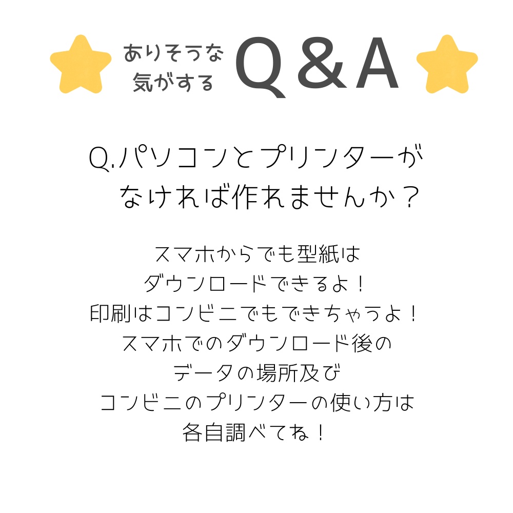 17cm獣人ぬいぐるみ型紙【DL販売・作り方動画あり】
