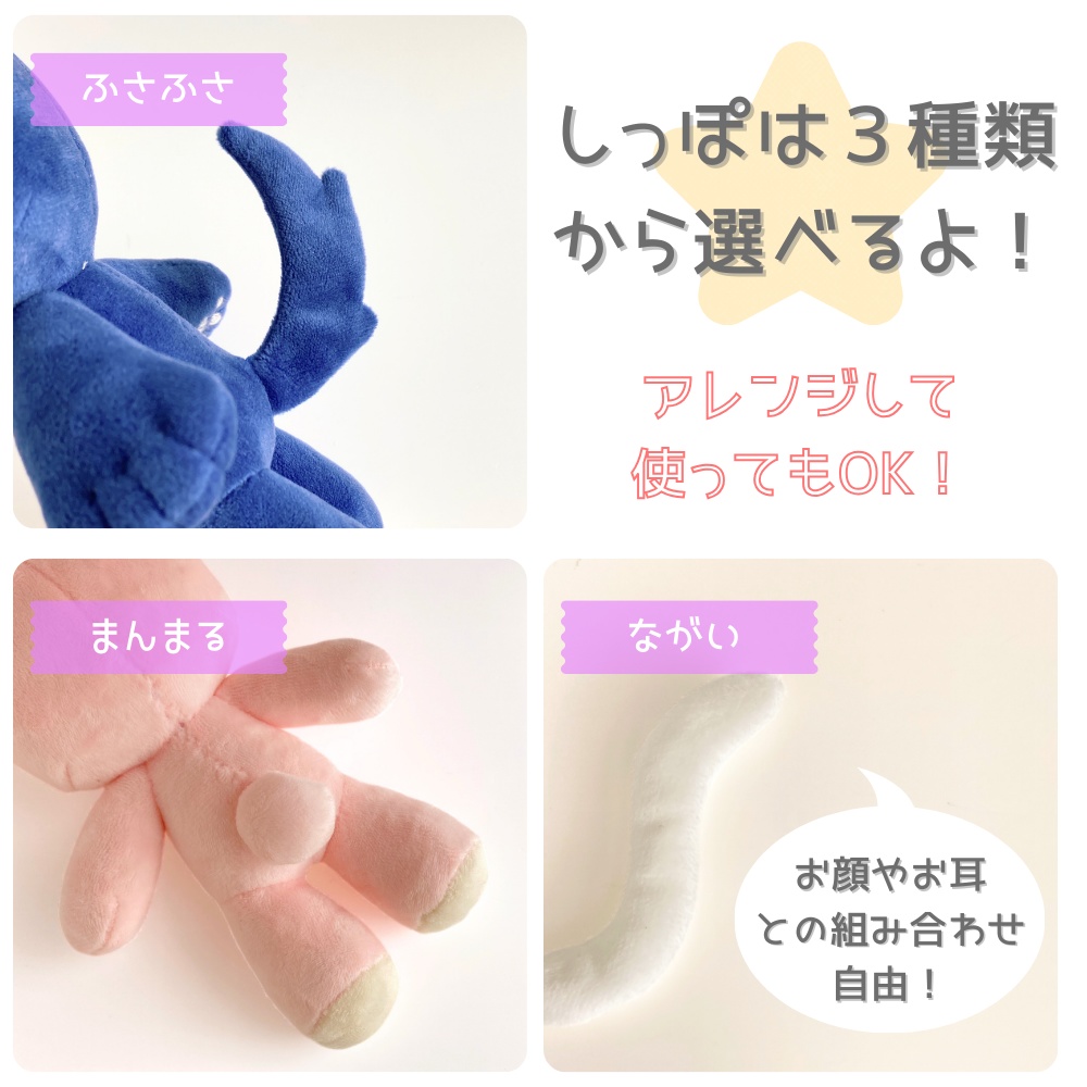 17cm獣人ぬいぐるみ型紙【DL販売・作り方動画あり】