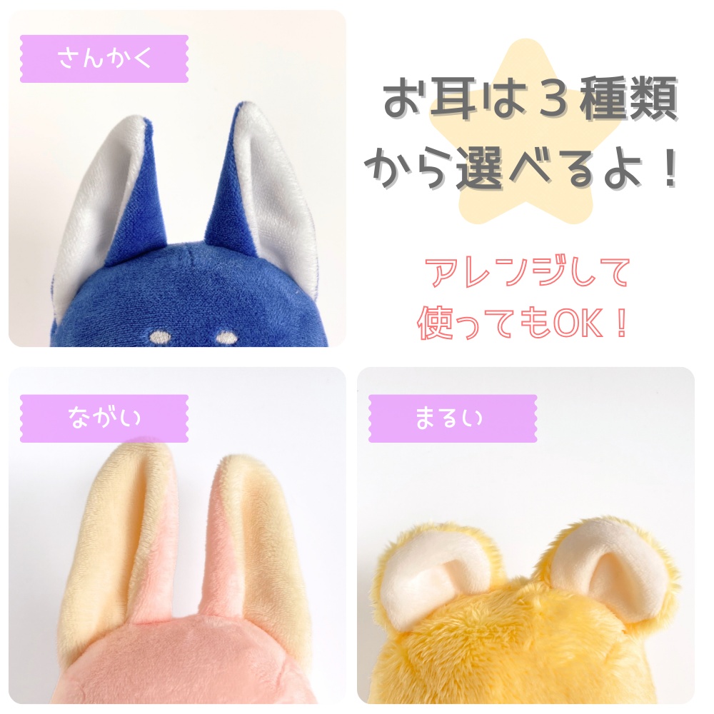 17cm獣人ぬいぐるみ型紙【DL販売・作り方動画あり】