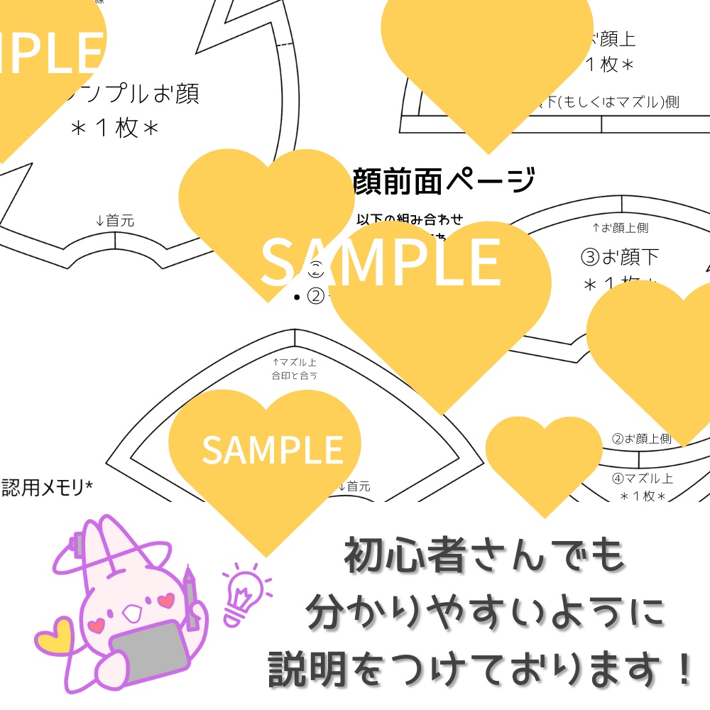 17cm獣人ぬいぐるみ型紙【DL販売・作り方動画あり】