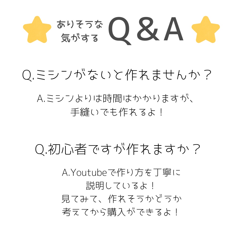17cm獣人ぬいぐるみ型紙【DL販売・作り方動画あり】
