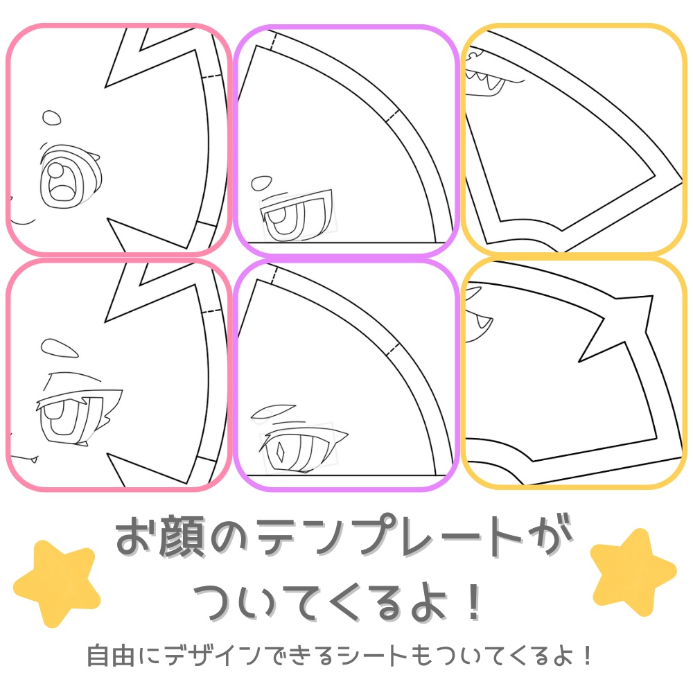 17cm獣人ぬいぐるみ型紙【DL販売・作り方動画あり】